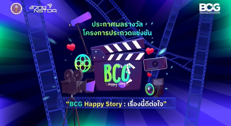 นักศึกษาสำนักวิชาเทคโนโลยีสารสนเทศคว้ารางวัลรางวัลพิเศษ ในโครงการประกวดคลิปวิดีโอ 
