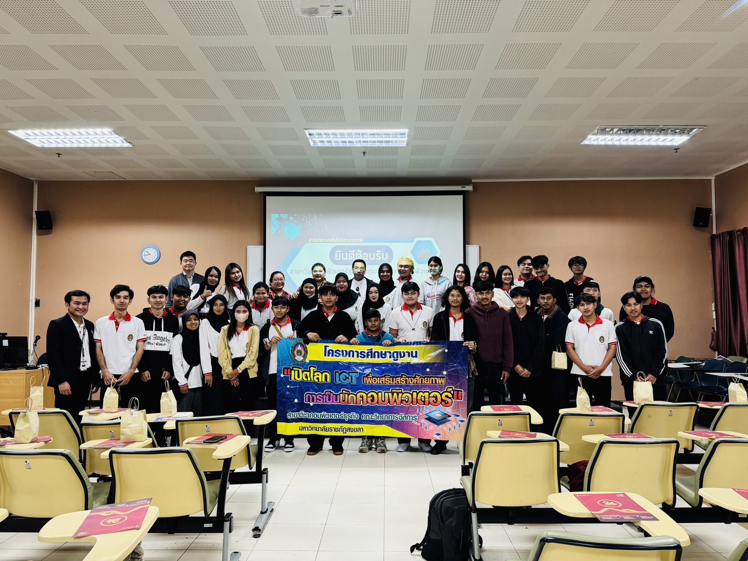 สำนักวิชาเทคโนโลยีสารสนเทศ ต้อนรับคณะศึกษาดูงานจากมหาวิทยาลัยราชภัฏสงขลา