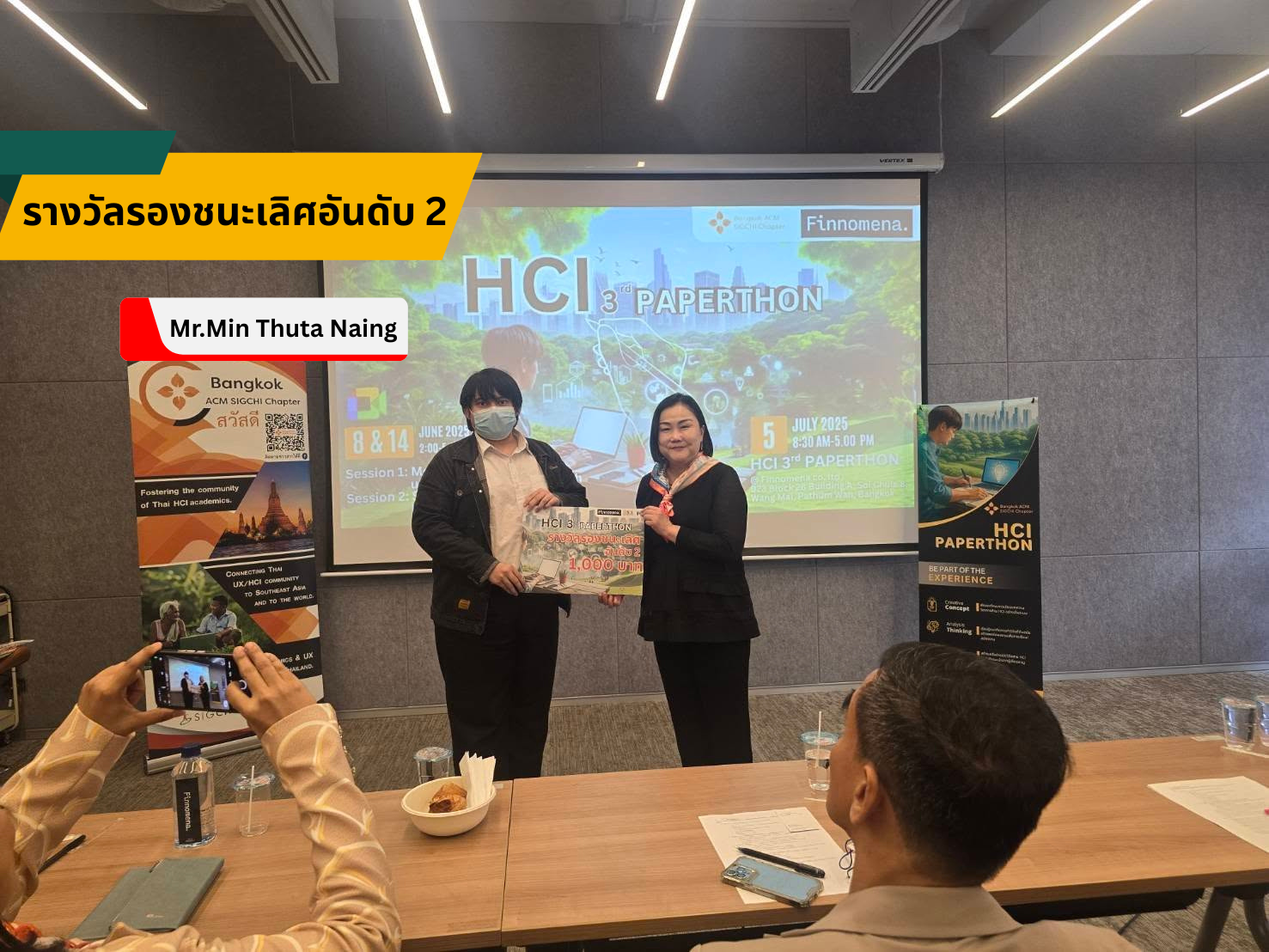 นักศึกษา ADT คว้ารางวัลจากเวทีการแข่งขันการเขียนบทความวิชาการ 2025 HCI Paperthon